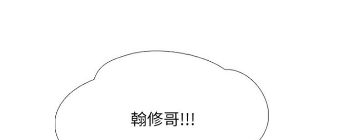 《补习街》漫画最新章节第139话免费下拉式在线观看章节第【125】张图片