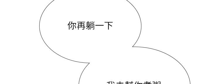 《补习街》漫画最新章节第150话免费下拉式在线观看章节第【104】张图片