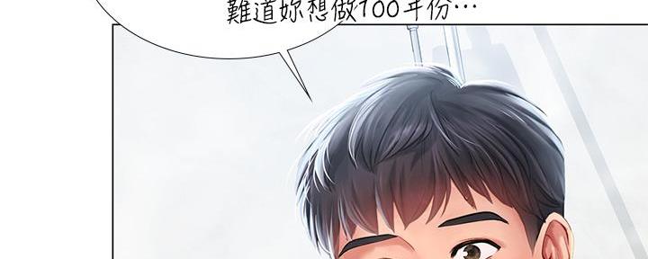 《补习街》漫画最新章节第161话免费下拉式在线观看章节第【34】张图片