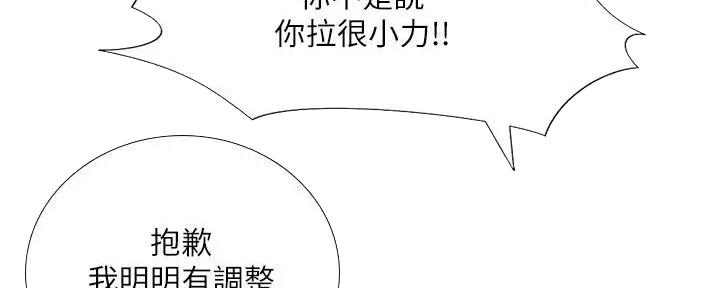 《补习街》漫画最新章节第179话免费下拉式在线观看章节第【87】张图片