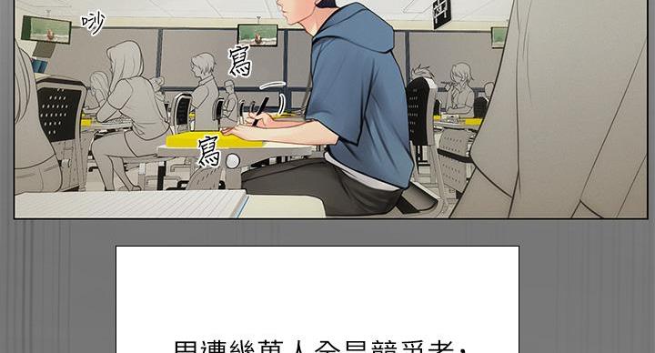 《补习街》漫画最新章节第206话免费下拉式在线观看章节第【107】张图片