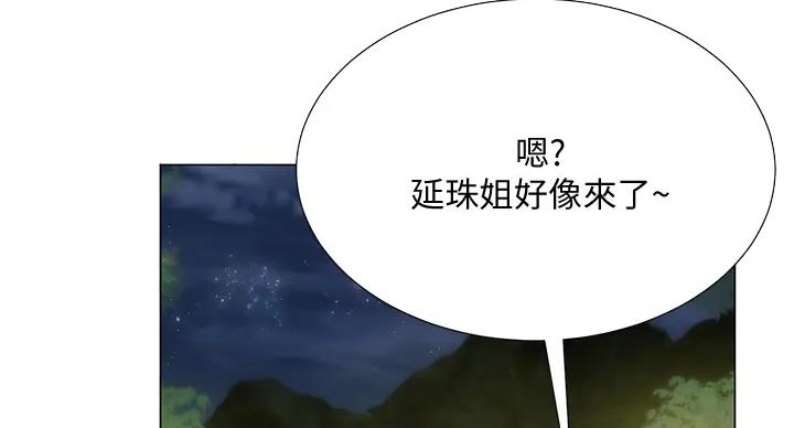 《补习街》漫画最新章节第197话免费下拉式在线观看章节第【41】张图片