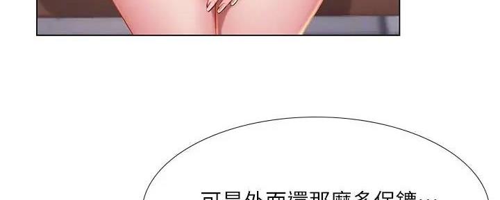 《补习街》漫画最新章节第158话免费下拉式在线观看章节第【135】张图片