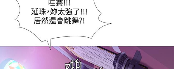 《补习街》漫画最新章节第134话免费下拉式在线观看章节第【61】张图片