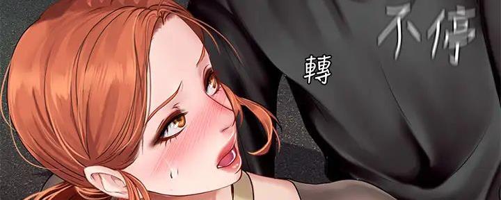 《补习街》漫画最新章节第189话免费下拉式在线观看章节第【75】张图片