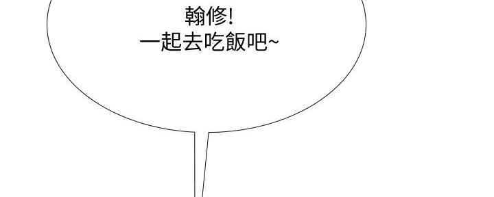 《补习街》漫画最新章节第171话免费下拉式在线观看章节第【9】张图片