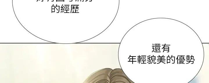 《补习街》漫画最新章节第192话免费下拉式在线观看章节第【110】张图片