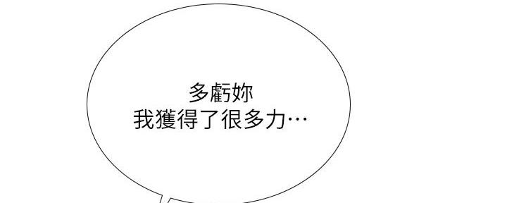 《补习街》漫画最新章节第166话免费下拉式在线观看章节第【44】张图片