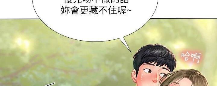 《补习街》漫画最新章节第196话免费下拉式在线观看章节第【188】张图片