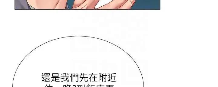 《补习街》漫画最新章节第158话免费下拉式在线观看章节第【11】张图片