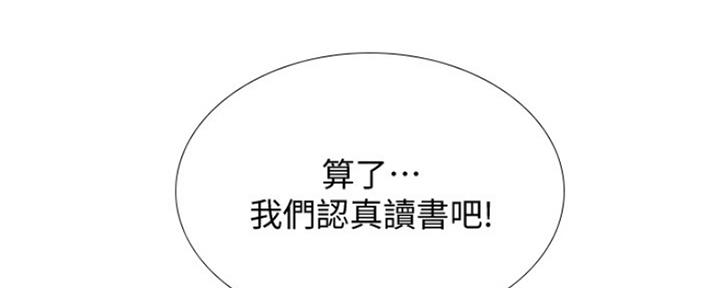 《补习街》漫画最新章节第133话免费下拉式在线观看章节第【116】张图片