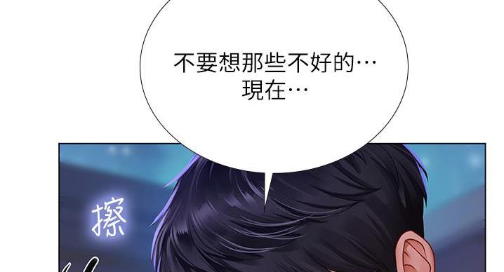 《补习街》漫画最新章节第202话免费下拉式在线观看章节第【46】张图片