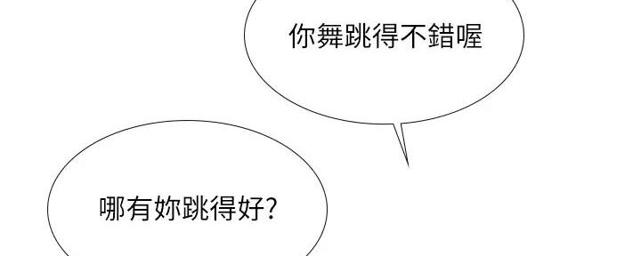 《补习街》漫画最新章节第187话免费下拉式在线观看章节第【40】张图片