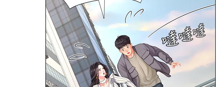 《补习街》漫画最新章节第156话免费下拉式在线观看章节第【137】张图片