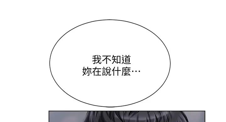 《补习街》漫画最新章节第197话免费下拉式在线观看章节第【13】张图片