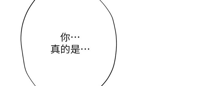 《补习街》漫画最新章节第150话免费下拉式在线观看章节第【8】张图片