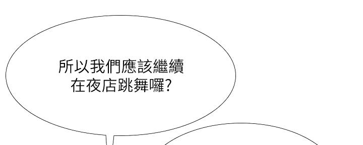 《补习街》漫画最新章节第188话免费下拉式在线观看章节第【150】张图片