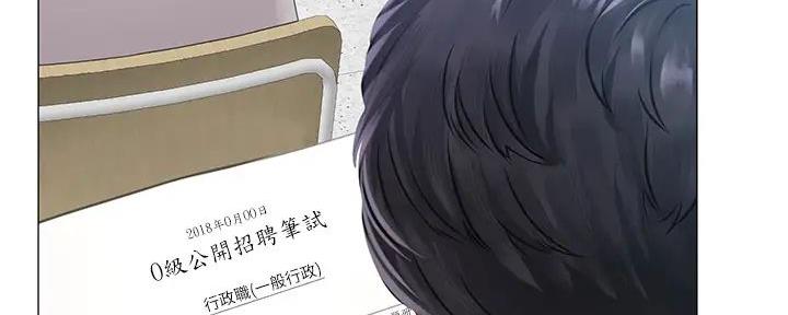 《补习街》漫画最新章节第183话免费下拉式在线观看章节第【11】张图片