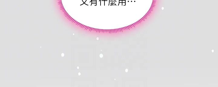 《补习街》漫画最新章节第154话免费下拉式在线观看章节第【74】张图片