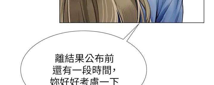 《补习街》漫画最新章节第192话免费下拉式在线观看章节第【85】张图片