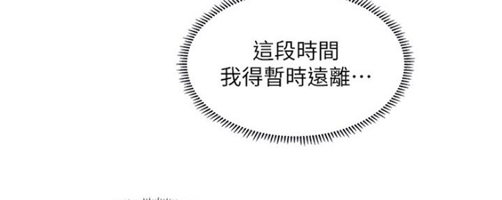 《补习街》漫画最新章节第132话免费下拉式在线观看章节第【60】张图片