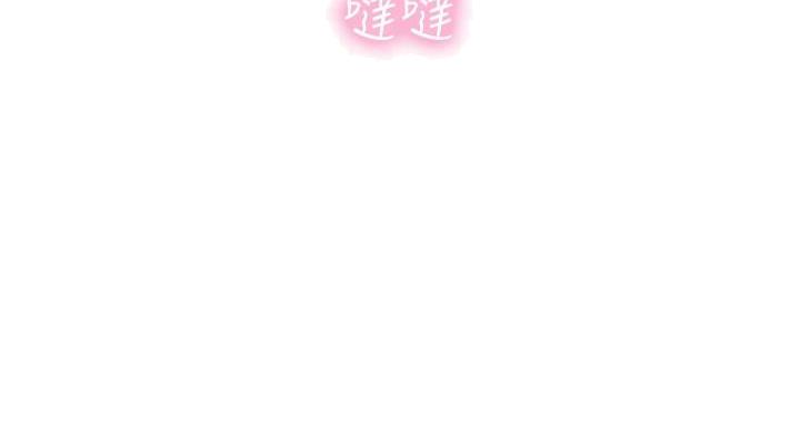 《补习街》漫画最新章节第205话免费下拉式在线观看章节第【79】张图片