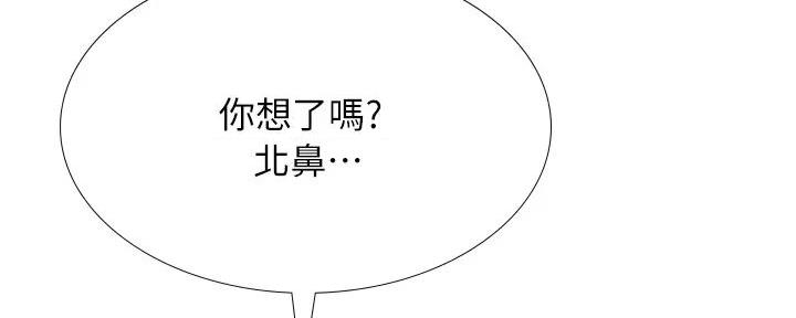 《补习街》漫画最新章节第175话免费下拉式在线观看章节第【129】张图片