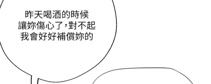 《补习街》漫画最新章节第195话免费下拉式在线观看章节第【27】张图片