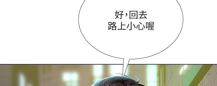 《补习街》漫画最新章节第166话免费下拉式在线观看章节第【55】张图片