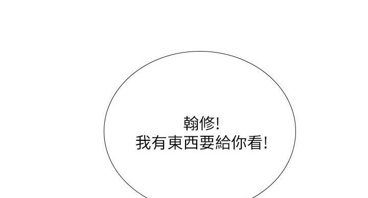 《补习街》漫画最新章节第205话免费下拉式在线观看章节第【71】张图片