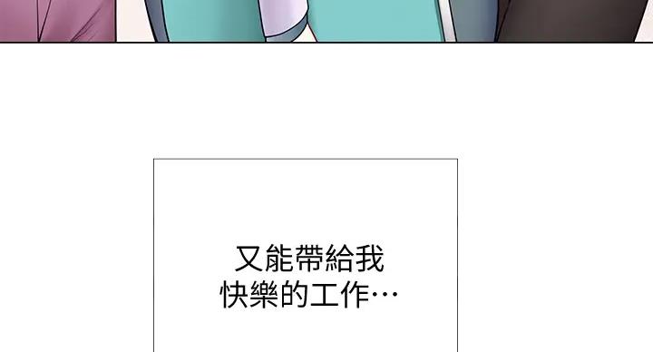 《补习街》漫画最新章节第197话免费下拉式在线观看章节第【67】张图片