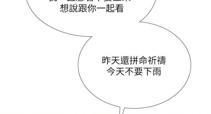 《补习街》漫画最新章节第201话免费下拉式在线观看章节第【69】张图片