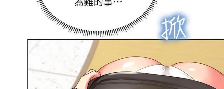 《补习街》漫画最新章节第180话免费下拉式在线观看章节第【21】张图片