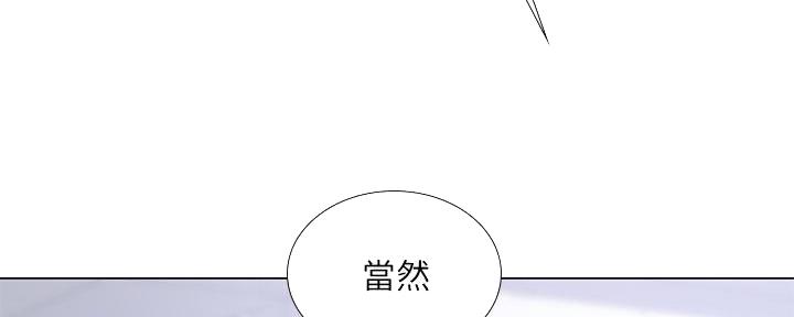 《补习街》漫画最新章节第165话免费下拉式在线观看章节第【160】张图片