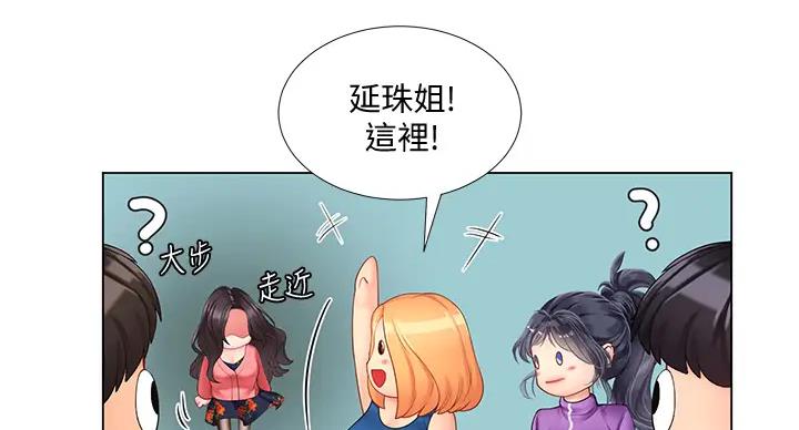 《补习街》漫画最新章节第197话免费下拉式在线观看章节第【31】张图片