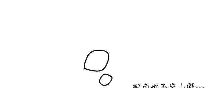 《补习街》漫画最新章节第160话免费下拉式在线观看章节第【102】张图片