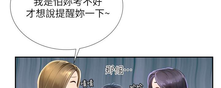 《补习街》漫画最新章节第171话免费下拉式在线观看章节第【41】张图片