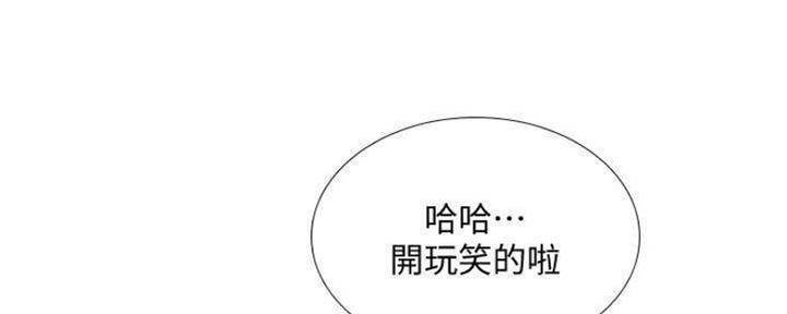 《补习街》漫画最新章节第135话免费下拉式在线观看章节第【77】张图片