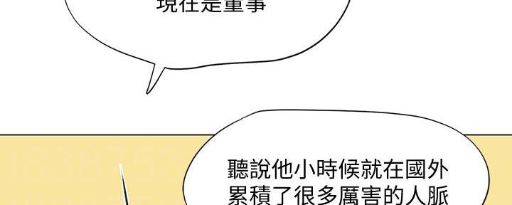 《补习街》漫画最新章节第147话免费下拉式在线观看章节第【75】张图片