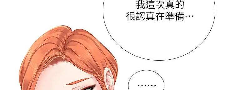 《补习街》漫画最新章节第184话免费下拉式在线观看章节第【6】张图片