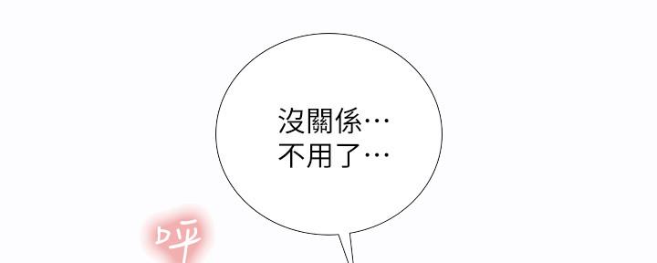 《补习街》漫画最新章节第154话免费下拉式在线观看章节第【168】张图片