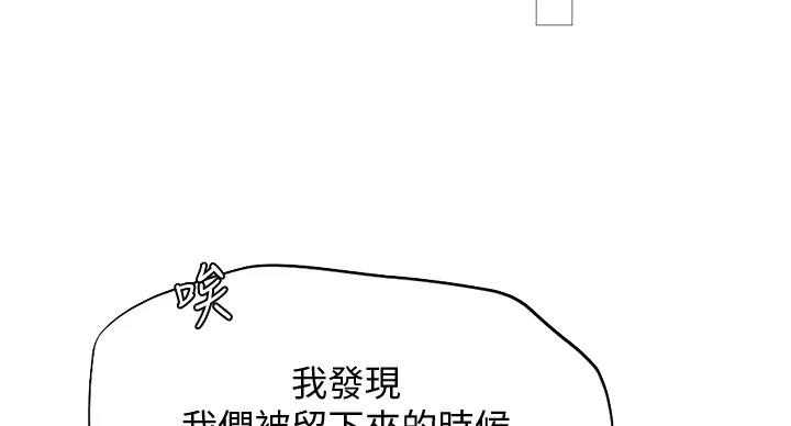 《补习街》漫画最新章节第197话免费下拉式在线观看章节第【53】张图片