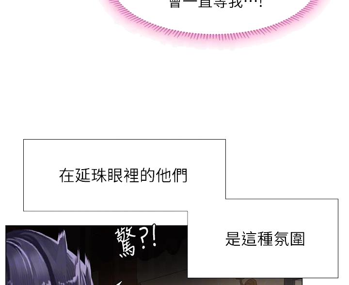 《补习街》漫画最新章节第207话免费下拉式在线观看章节第【90】张图片