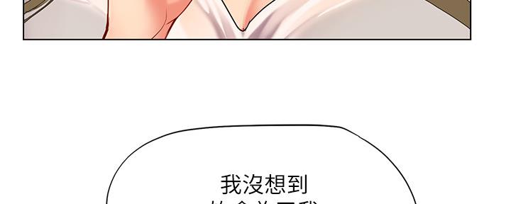 《补习街》漫画最新章节第150话免费下拉式在线观看章节第【70】张图片