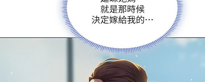 《补习街》漫画最新章节第166话免费下拉式在线观看章节第【103】张图片