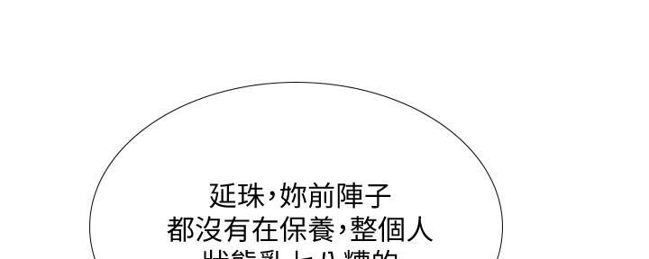 《补习街》漫画最新章节第147话免费下拉式在线观看章节第【91】张图片