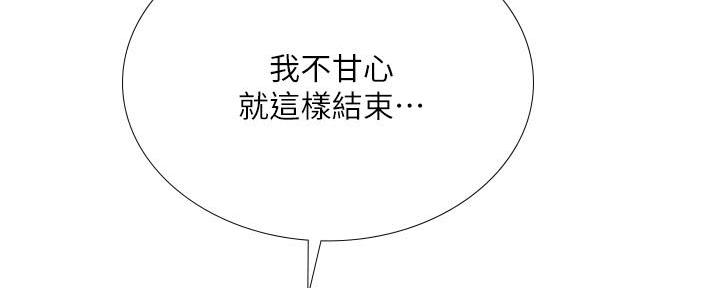 《补习街》漫画最新章节第168话免费下拉式在线观看章节第【20】张图片