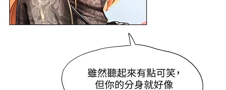 《补习街》漫画最新章节第181话免费下拉式在线观看章节第【78】张图片