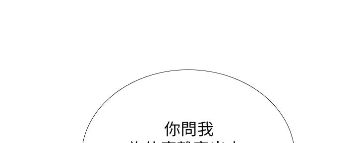 《补习街》漫画最新章节第163话免费下拉式在线观看章节第【138】张图片