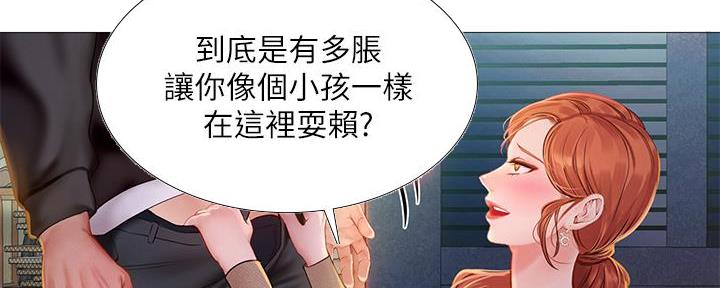 《补习街》漫画最新章节第188话免费下拉式在线观看章节第【107】张图片